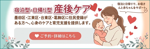 産後ケアについて